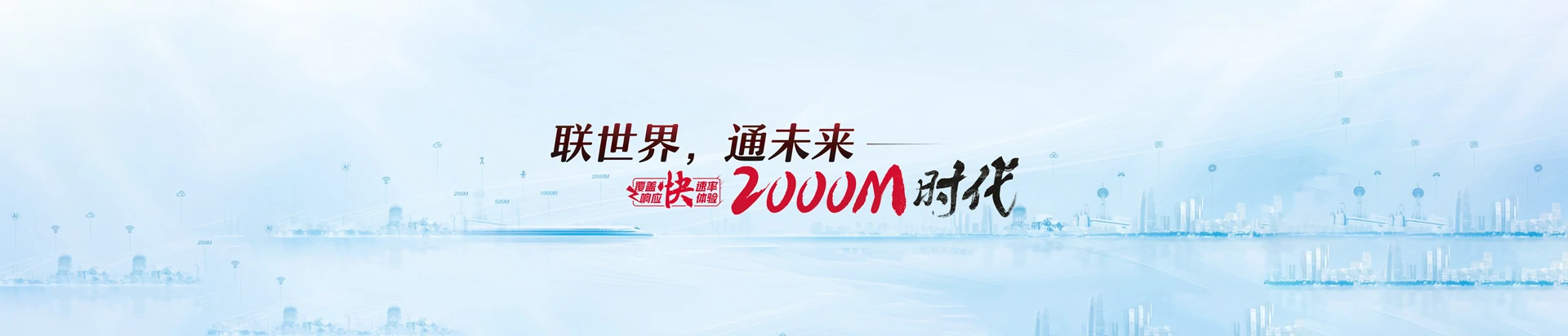 隆昌市联通宽带