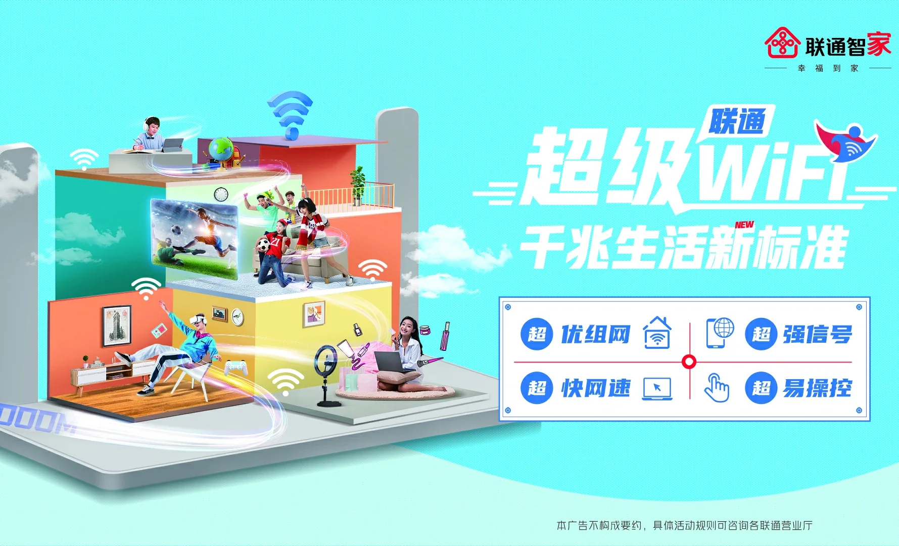 隆昌市中国联通